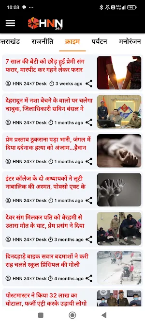 HNN 24x7 News Screenshot 1