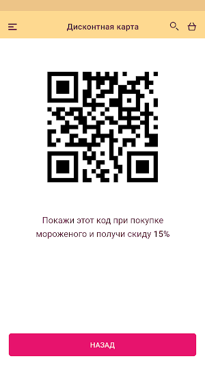 Gelateria PLOMBIR Screenshot 3