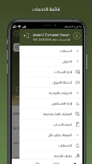 FAD Bank Screenshot 3