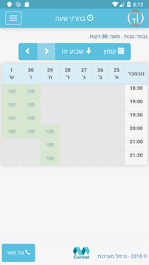 Gal Dahan Screenshot 1