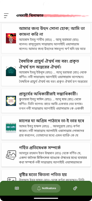 এসো আরবী শিখি-Esho Arbi Shikhi Screenshot 1