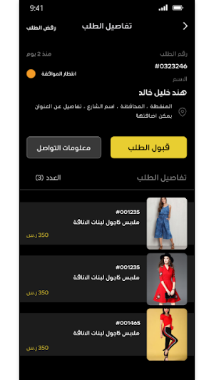 Selsela Store Screenshot 1