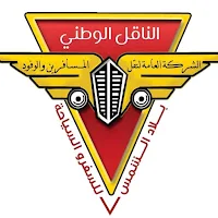 الناقل الوطني