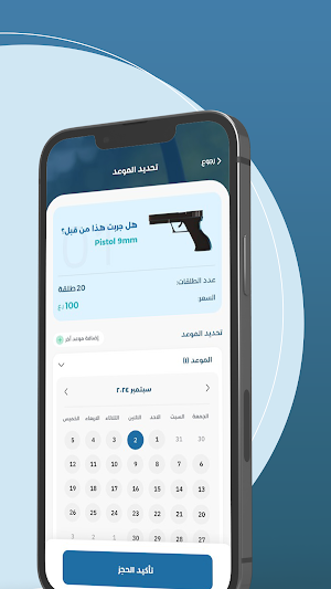 Action Point Oman Screenshot 3