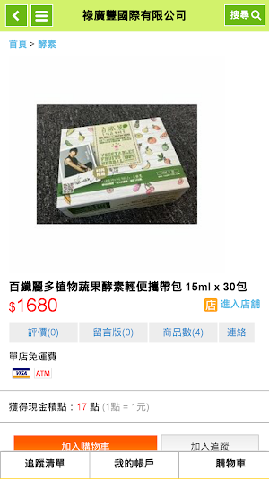 祿廣豐 Screenshot 3