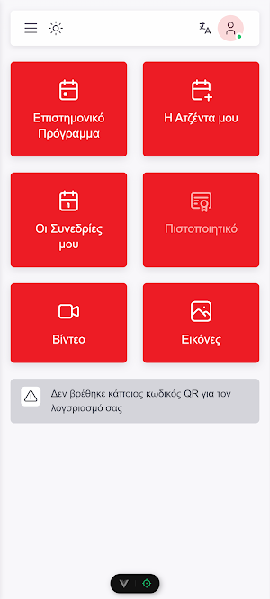 HCS App Screenshot 2