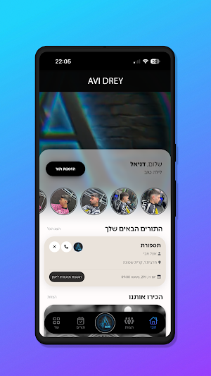 Avi Drey | אבי דריי Screenshot 1