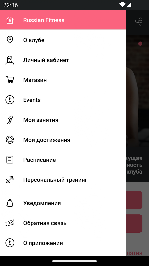 Russian Fitness Screenshot 2