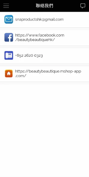Beauty Beautique Screenshot 3