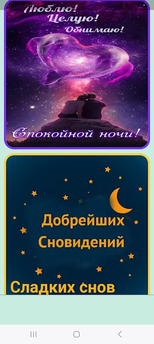 С Добрым утром открытки Screenshot 2