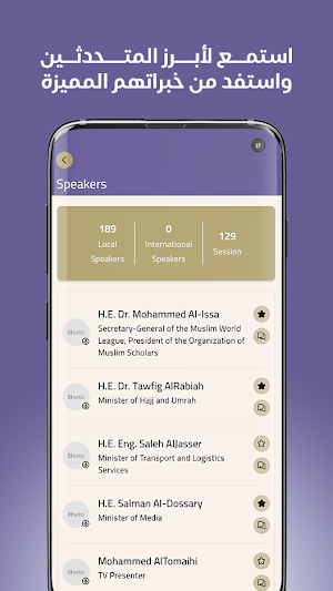 Hajj Expo Screenshot 2