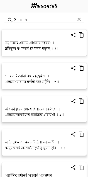 Manusmriti Sanskrit Screenshot 1