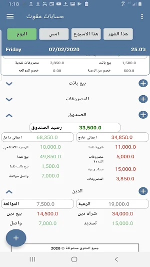 حسابات مقوت ،حسابات موالعه ورعيه-حسابات مقاوته Screenshot 1
