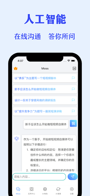 Moss AI - Chat And Assistant Screenshot 0