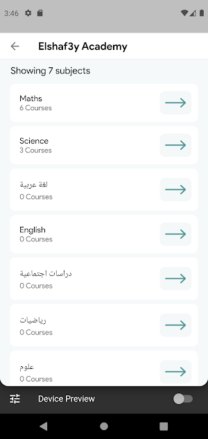 Elshaf3y Academy Screenshot 2
