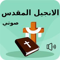 Arabic Audio Bible