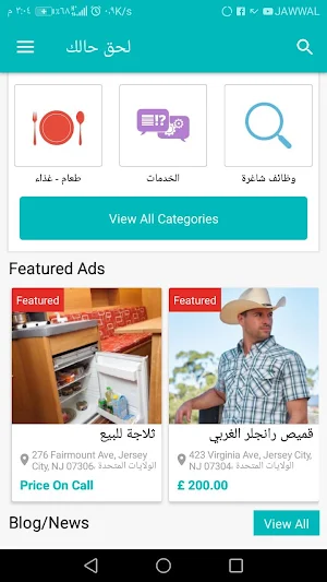 la7eg7alak Screenshot 0