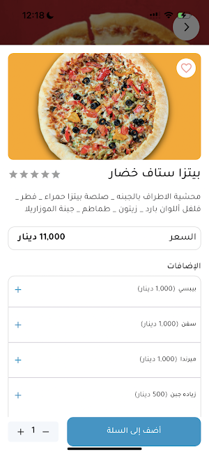 Foodland Najaf Screenshot 2