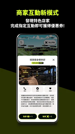 TANPLORE 探寶 Screenshot 1