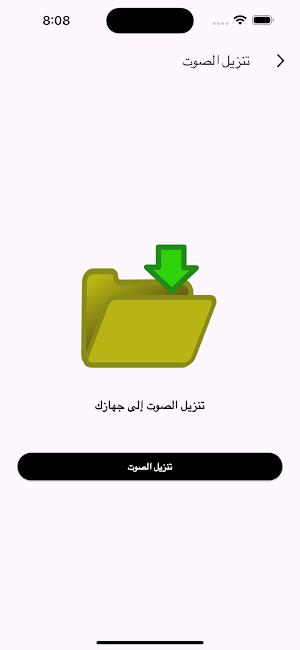 النص إلى الكلام الطبيعي Screenshot 2