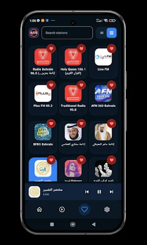 Radio Bahrain Pro - Bahrain FM Screenshot 2