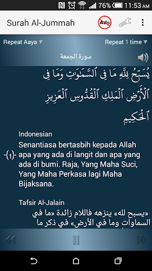 Surah Al-Jummah - سورة الجمعة Screenshot 2