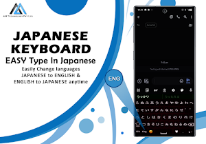 Japanese English Keyboard Screenshot 0
