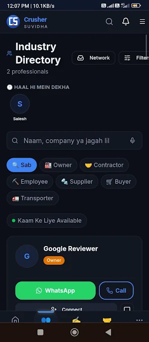 Crusher Suvidha Screenshot 0