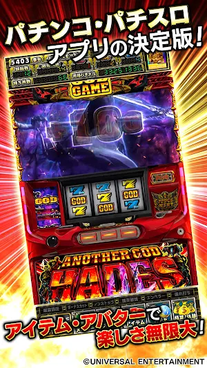 [グリパチ]アナザーゴッドハーデス 解き放たれし槍撃ver. Screenshot 1