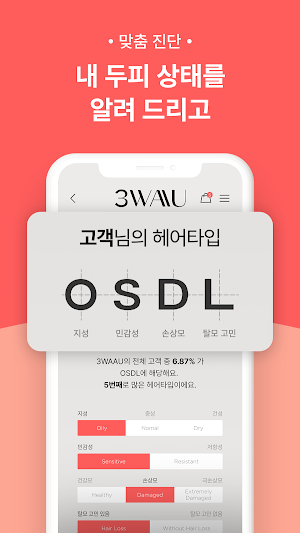 3WAAU Screenshot 3