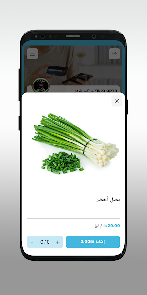 מרקט בלאדי ماركت بلادي Screenshot 3