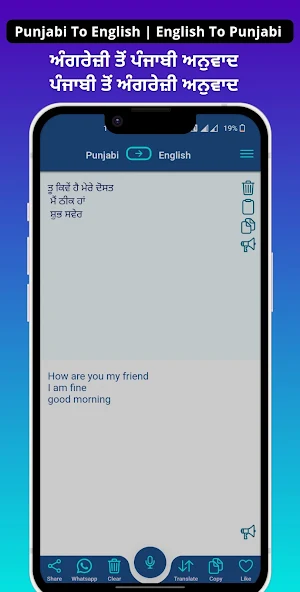 Punjabi - English Translator Screenshot 0