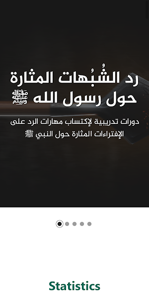 بلغوا Screenshot 0