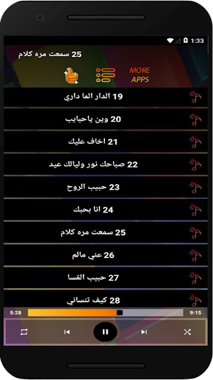 اغاني عائشة الفلاتية بدون نت Screenshot 3