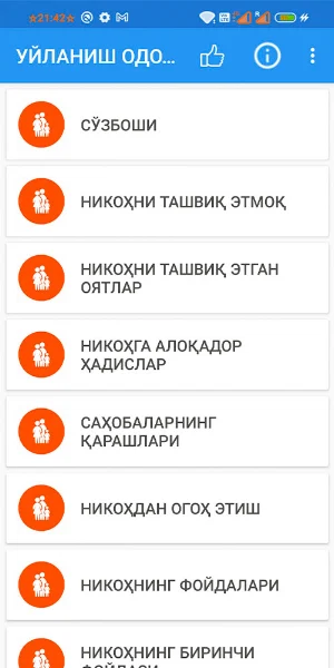 Уйланиш одоби Screenshot 0