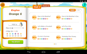 YBM잉글루-온라인학습 i잉글루 - YES Tab 전용 Screenshot 1
