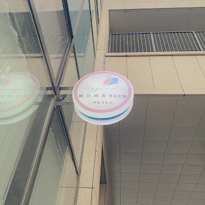 비끄아트 영등포점 Screenshot 3