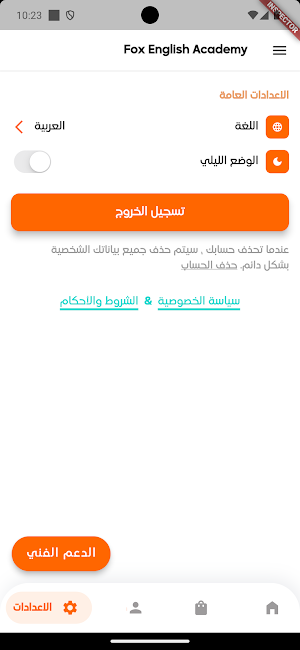 Fox English Academy Screenshot 3