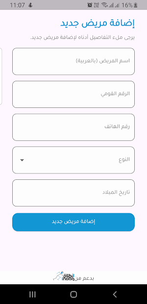 MNU Clinics Screenshot 1