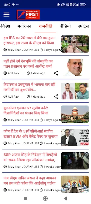 BharatNewsFirst Screenshot 0