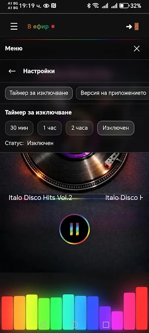 Radio Disco City Screenshot 1