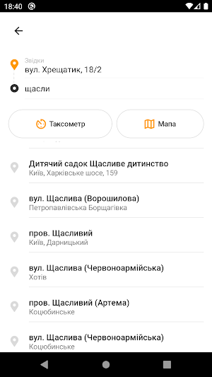 Taxi Boomerang (Bukovel) Screenshot 1