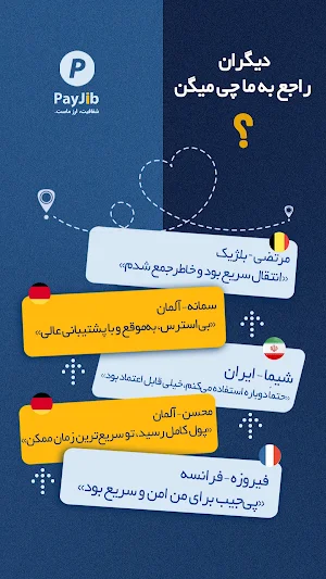 PayJib Screenshot 3