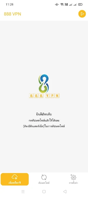 888 VPN Screenshot 0
