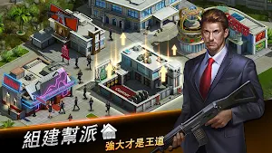 黑道風雲：老大你來做 Screenshot 3
