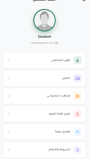 Neom Academy Screenshot 2