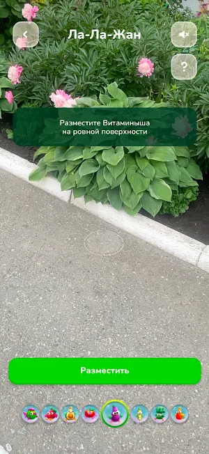 Витаминыши Screenshot 2