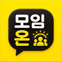 모임온 MoimON