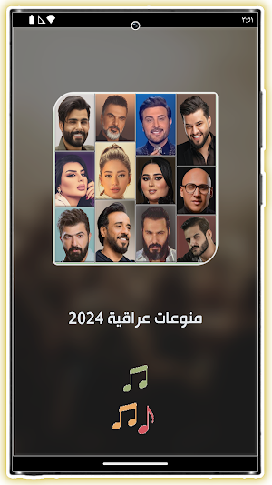 اغاني عراقية بدون نت 2024 Screenshot 1