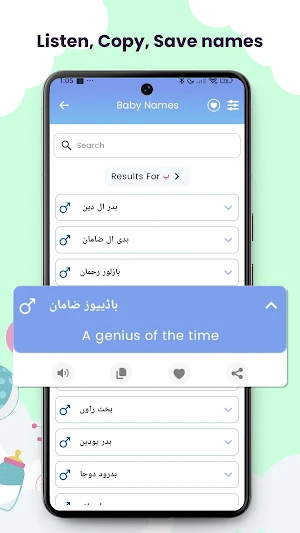 Urdu Baby Names Screenshot 3